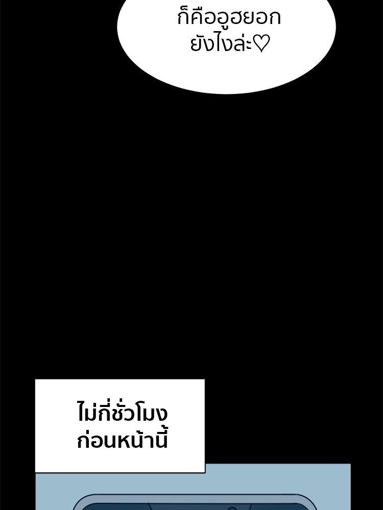 I Am Unbeatable ตอนที่ 8 26