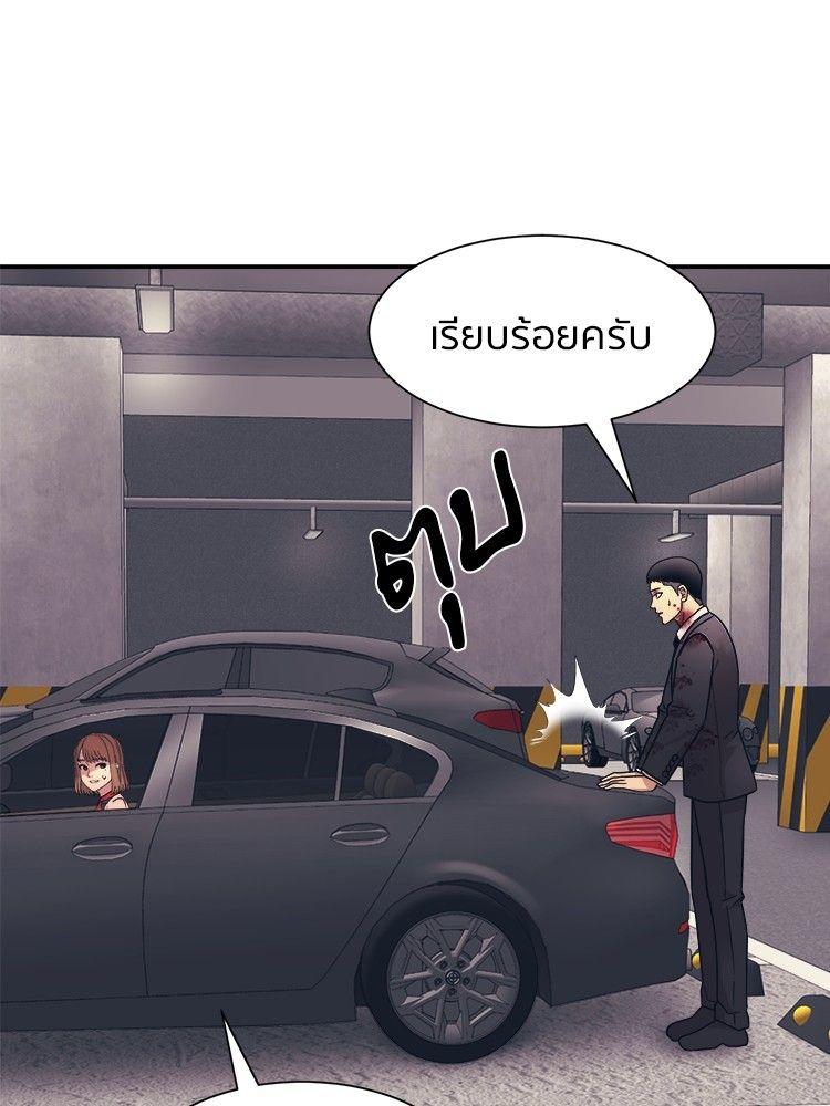 I Am Unbeatable ตอนที่ 9 26