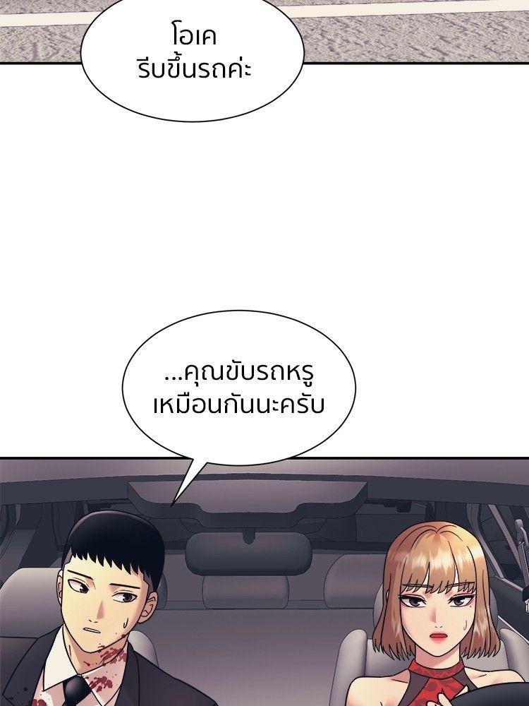 I Am Unbeatable ตอนที่ 9 27