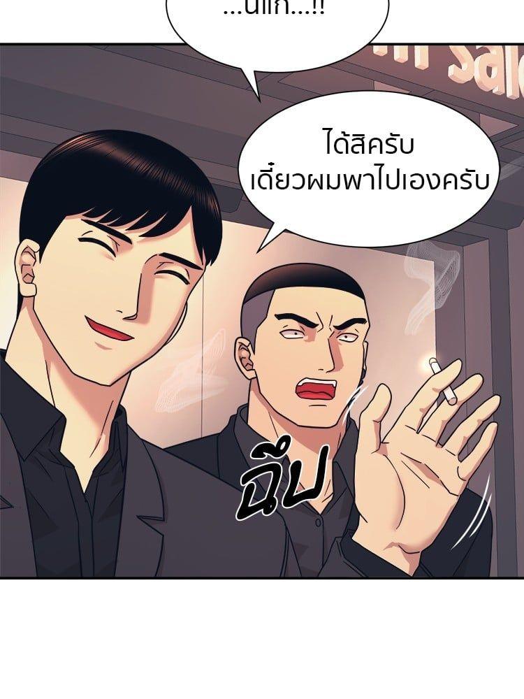 I Am Unbeatable ตอนที่ 7 27