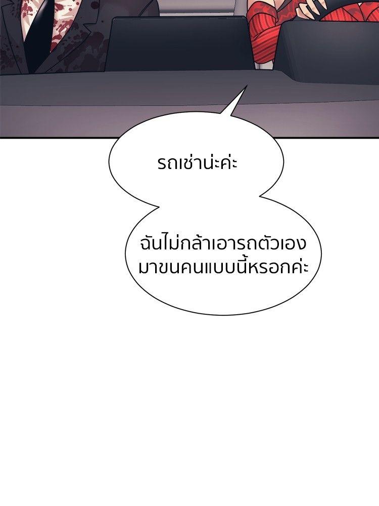I Am Unbeatable ตอนที่ 9 28