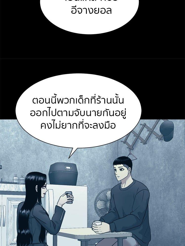 I Am Unbeatable ตอนที่ 8 28