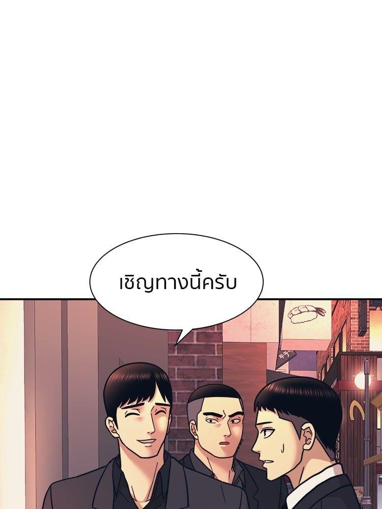 I Am Unbeatable ตอนที่ 7 28