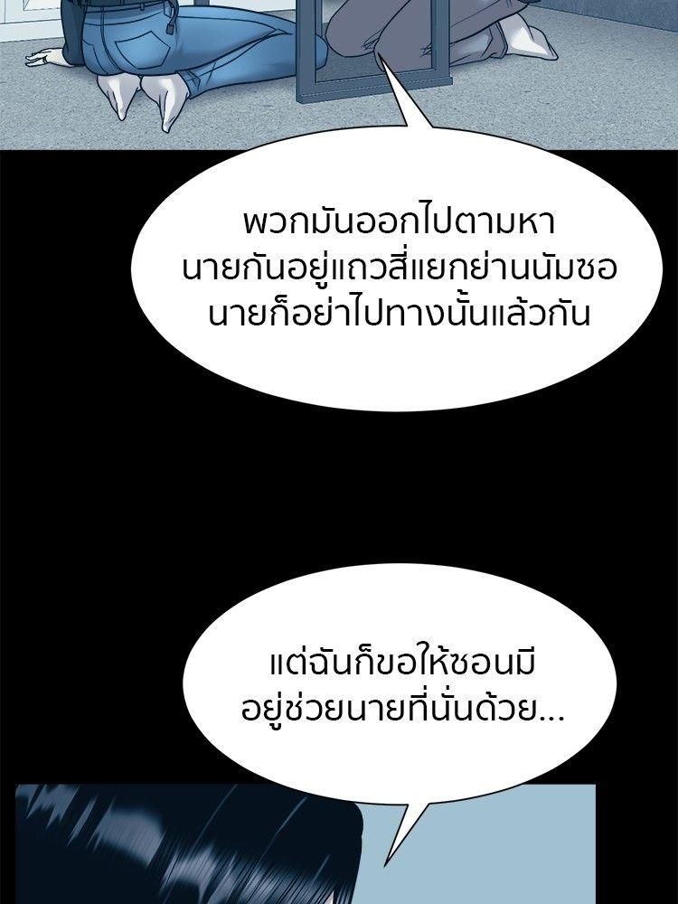 I Am Unbeatable ตอนที่ 8 29
