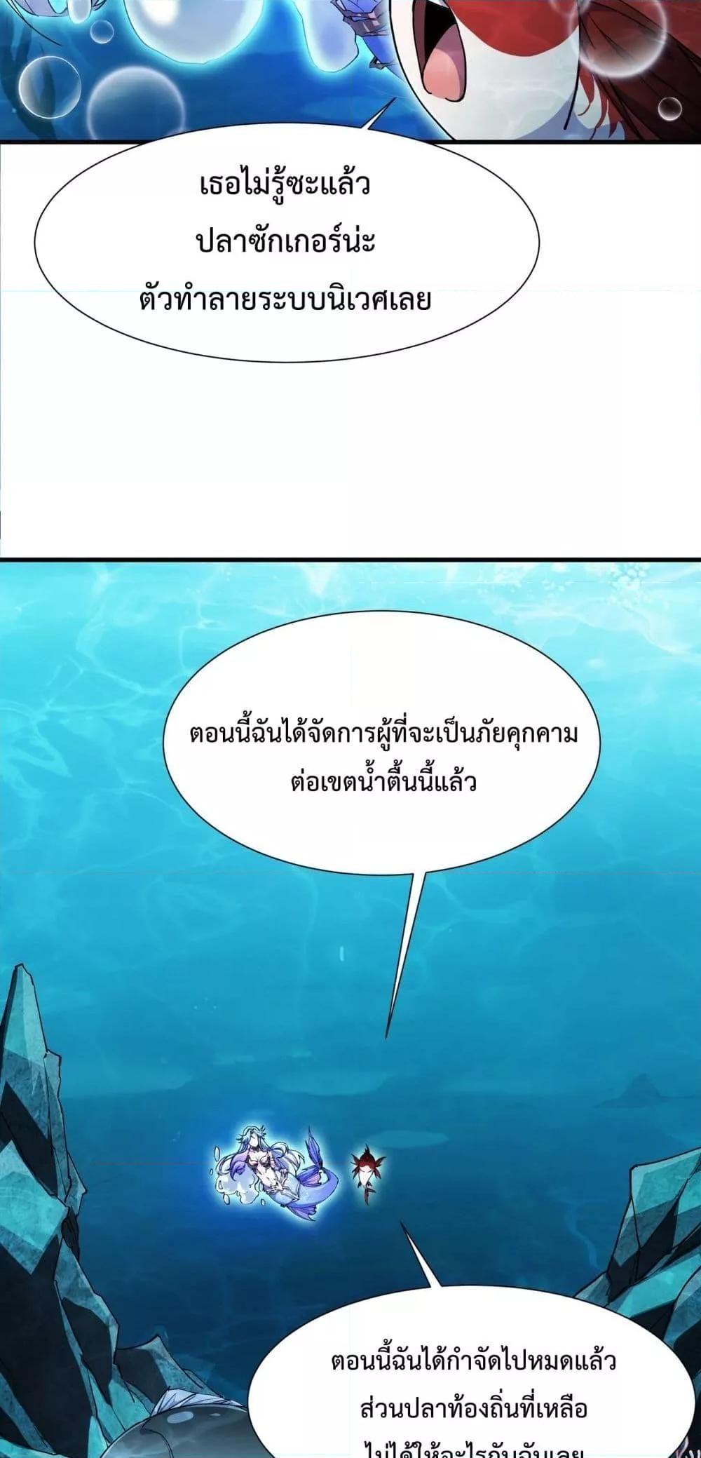 Resurrection of spiritual energy: evolve from carp to dragon! ตอนที่ 5 30
