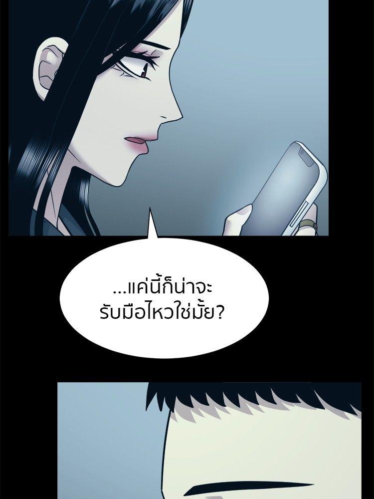 I Am Unbeatable ตอนที่ 8 30