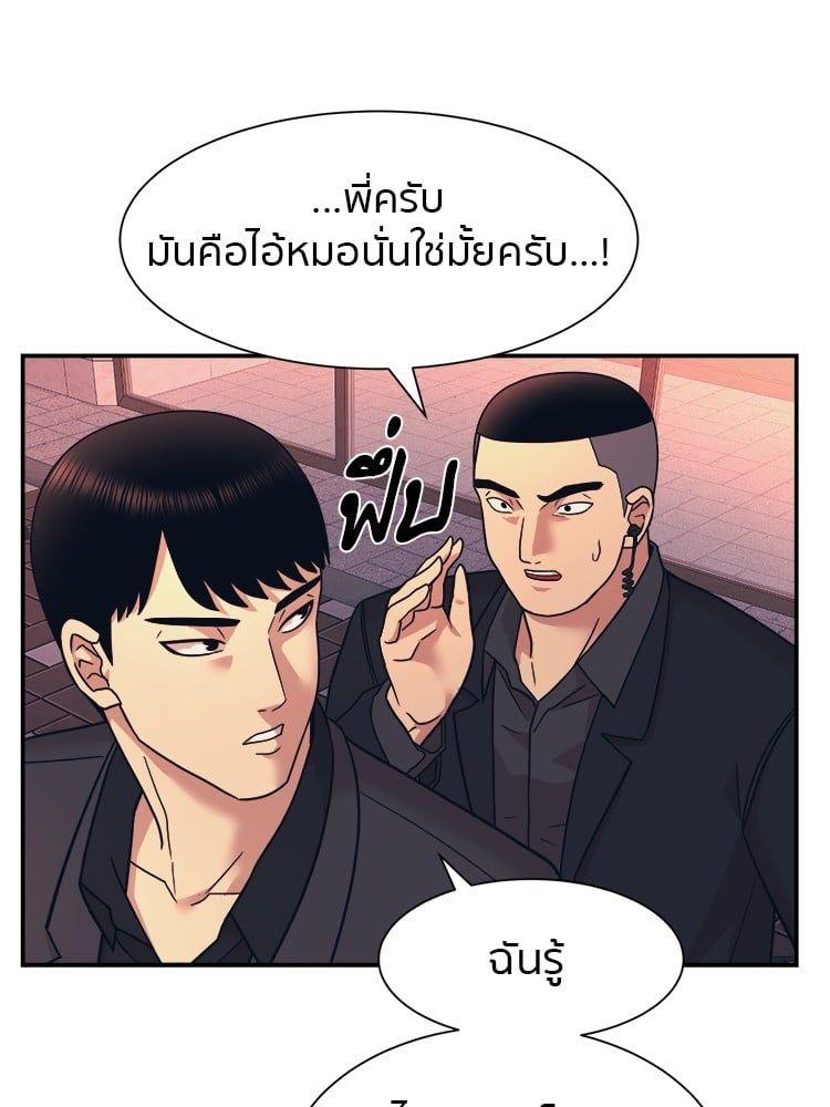 I Am Unbeatable ตอนที่ 7 30