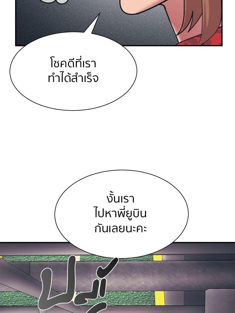 I Am Unbeatable ตอนที่ 9 30