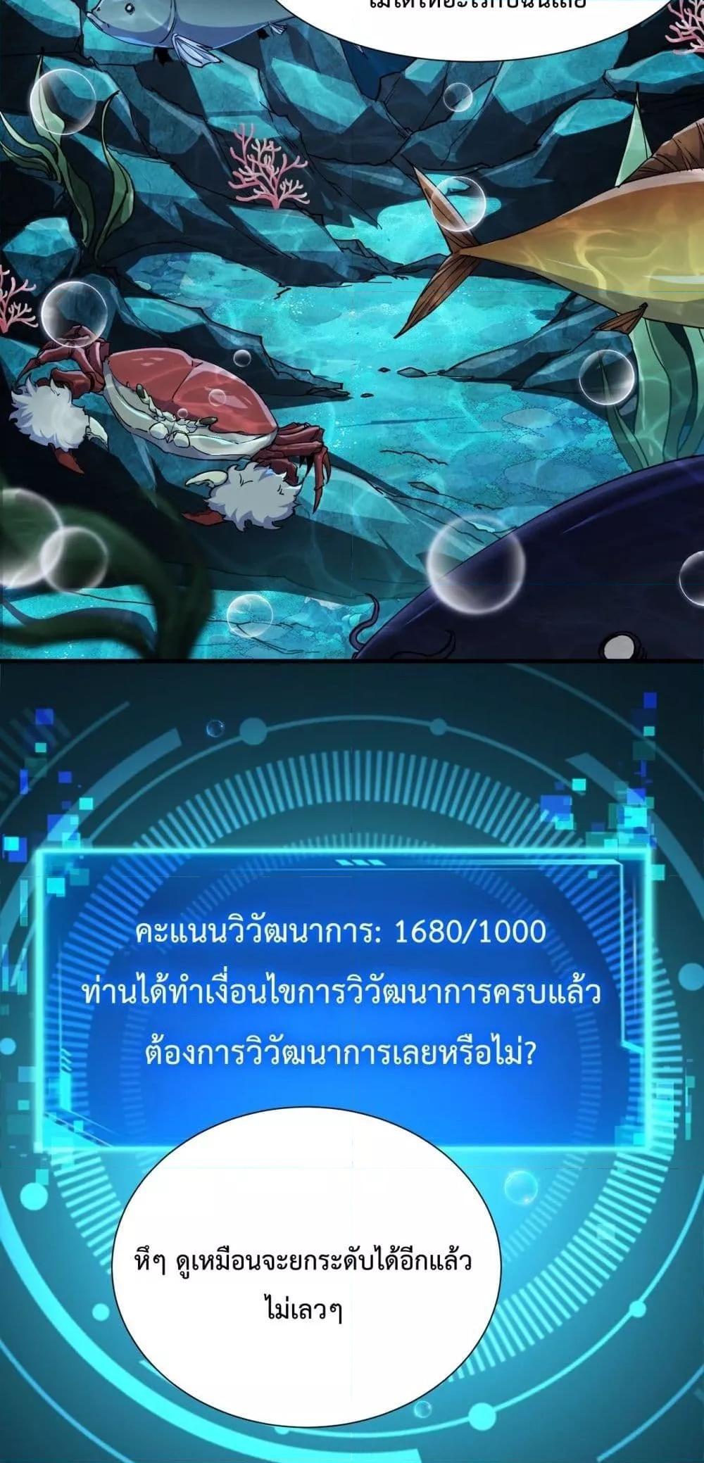 Resurrection of spiritual energy: evolve from carp to dragon! ตอนที่ 5 31