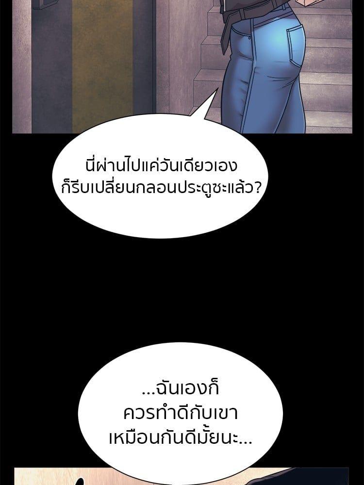 I Am Unbeatable ตอนที่ 7 3