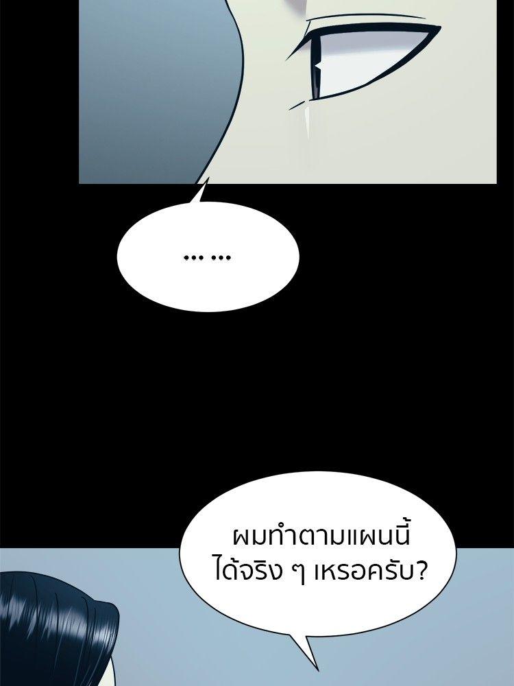 I Am Unbeatable ตอนที่ 8 31