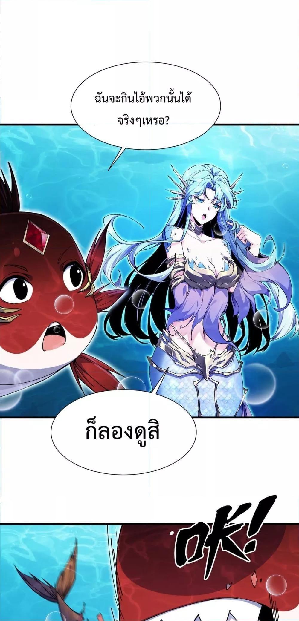 Resurrection of spiritual energy: evolve from carp to dragon! ตอนที่ 5 3