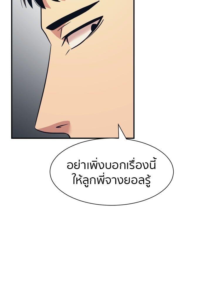 I Am Unbeatable ตอนที่ 7 32