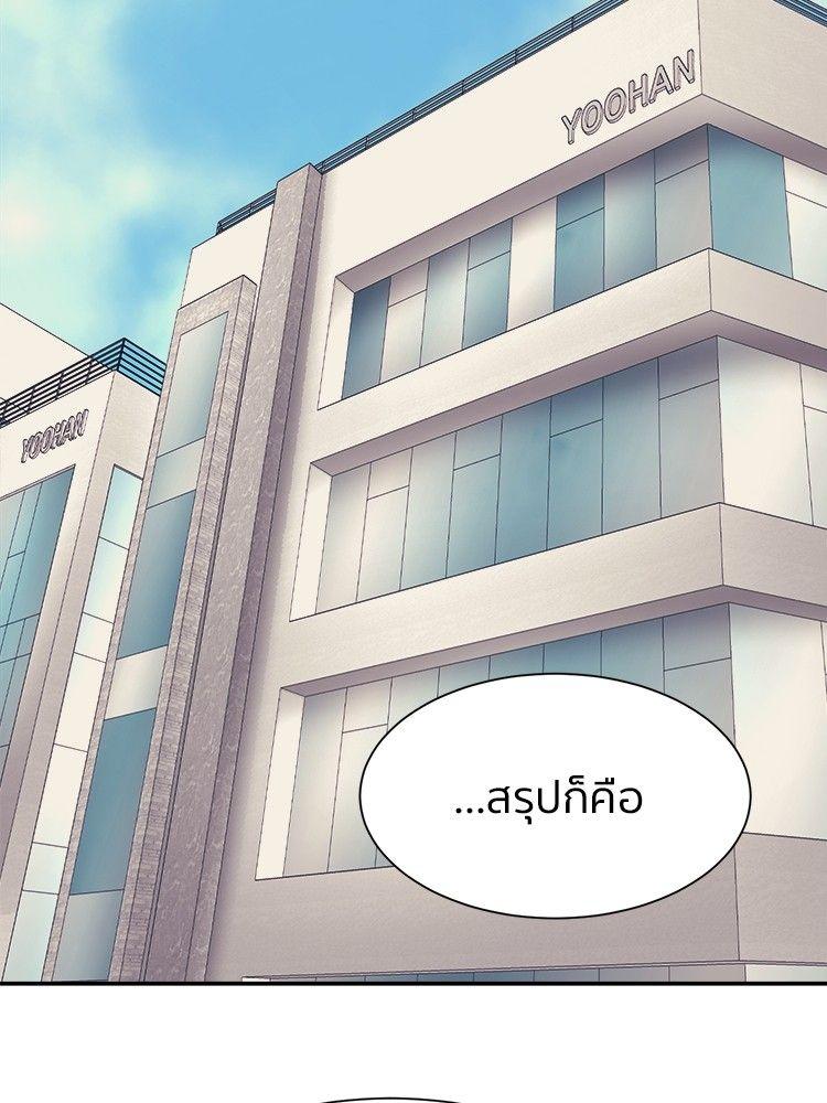 I Am Unbeatable ตอนที่ 9 34