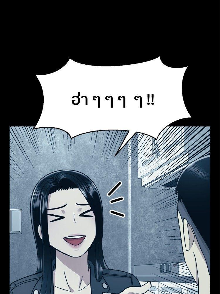 I Am Unbeatable ตอนที่ 8 34