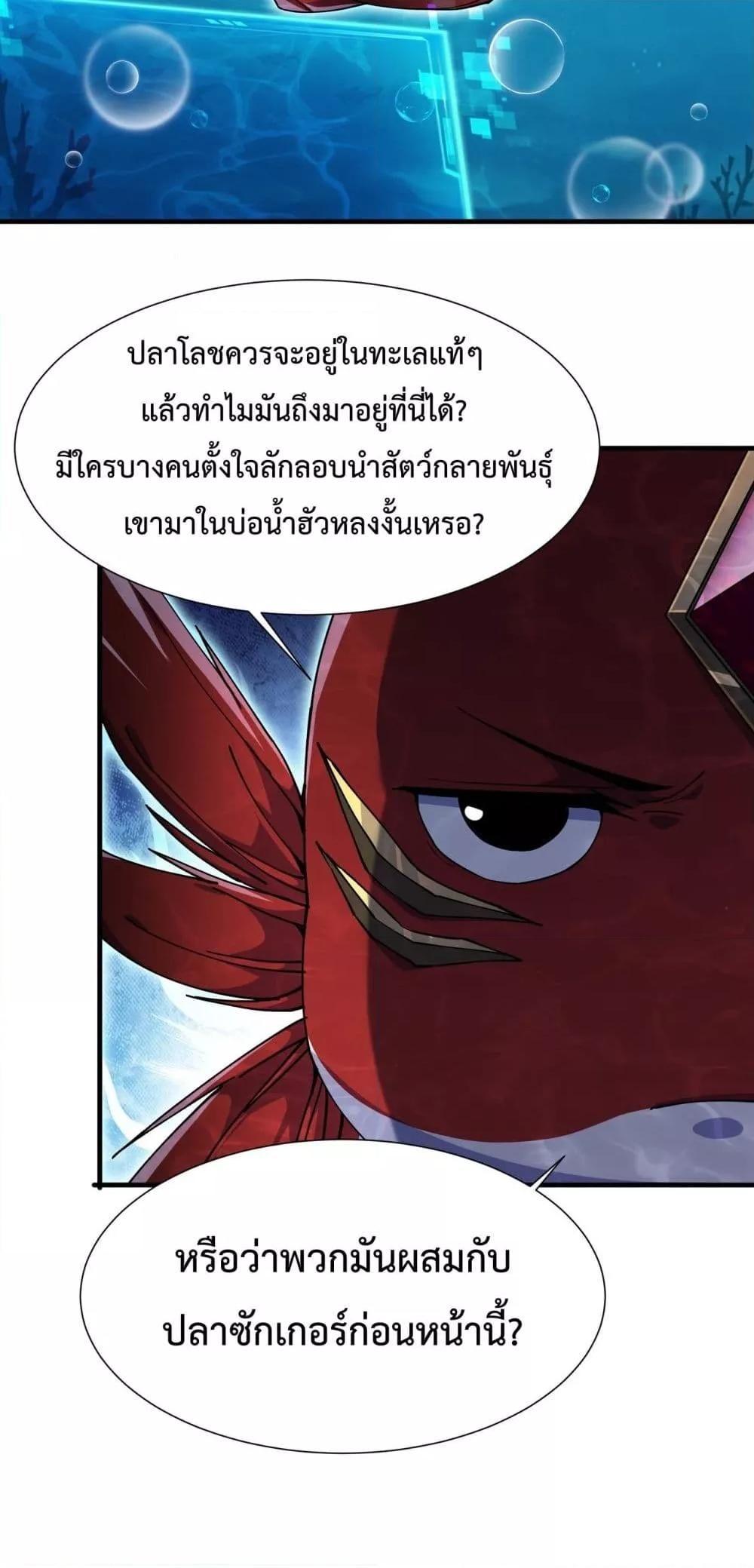 Resurrection of spiritual energy: evolve from carp to dragon! ตอนที่ 5 35