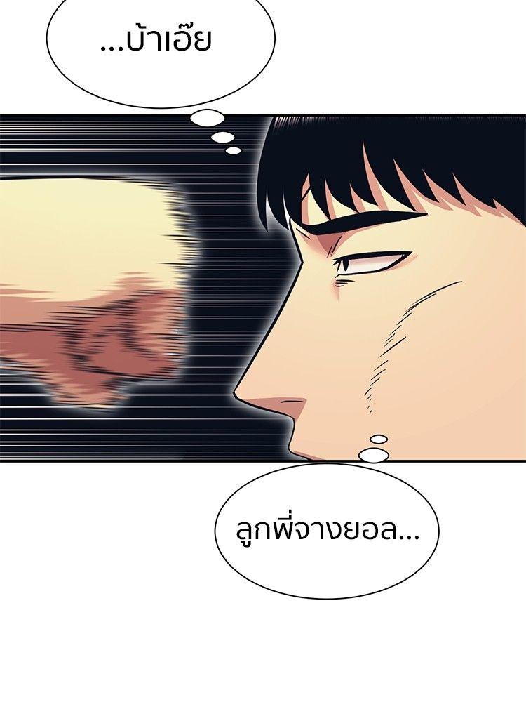 I Am Unbeatable ตอนที่ 9 3
