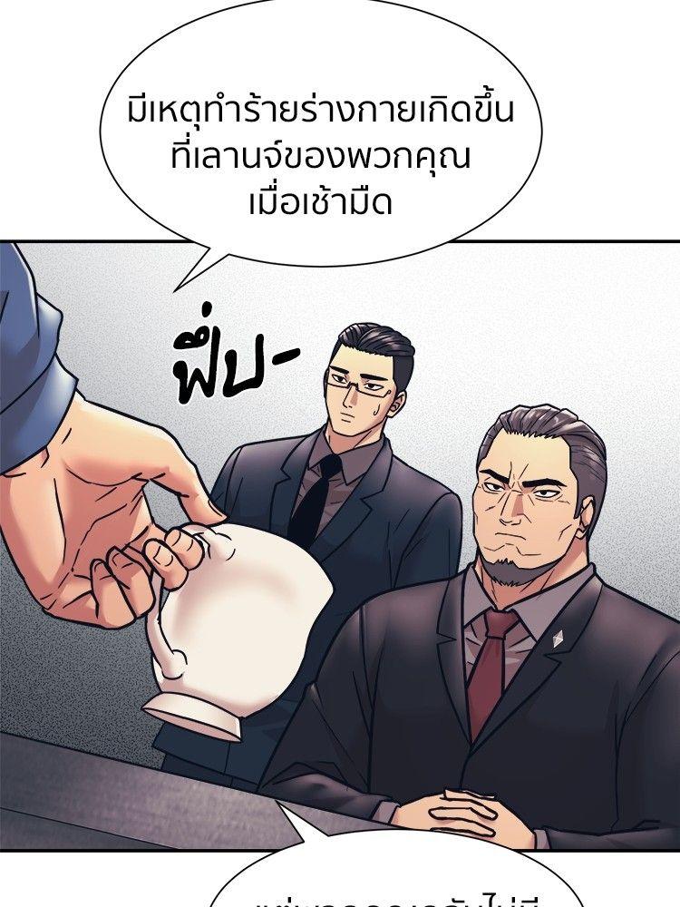 I Am Unbeatable ตอนที่ 9 35