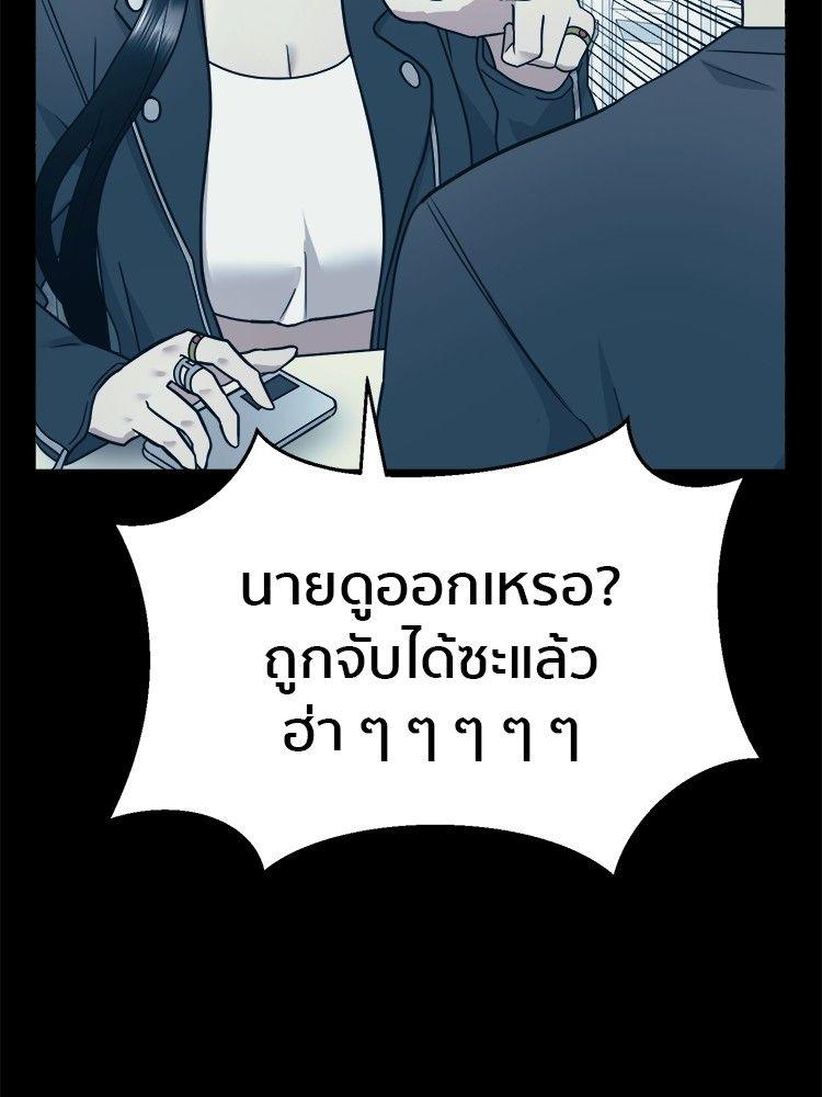 I Am Unbeatable ตอนที่ 8 35