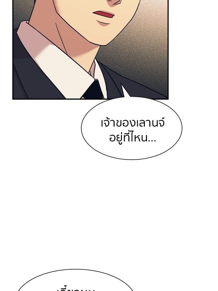 I Am Unbeatable ตอนที่ 7 35