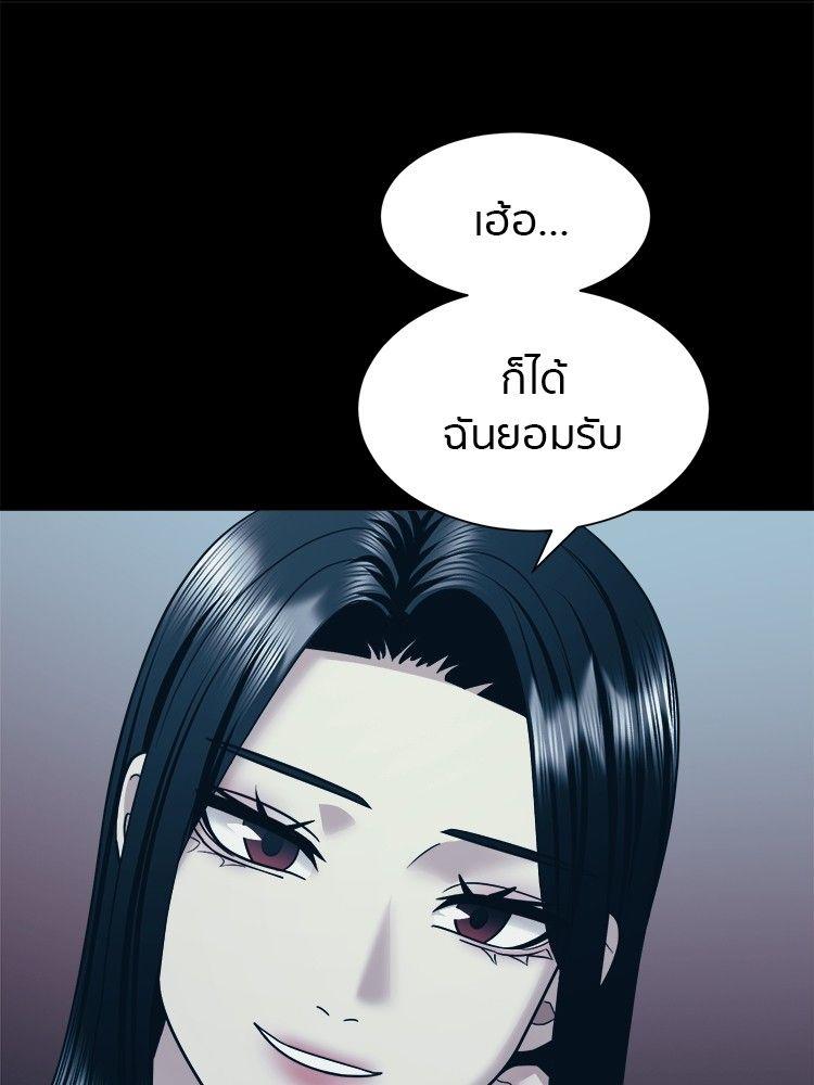 I Am Unbeatable ตอนที่ 8 36