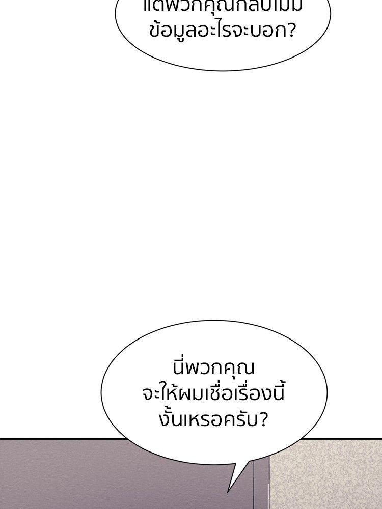 I Am Unbeatable ตอนที่ 9 36