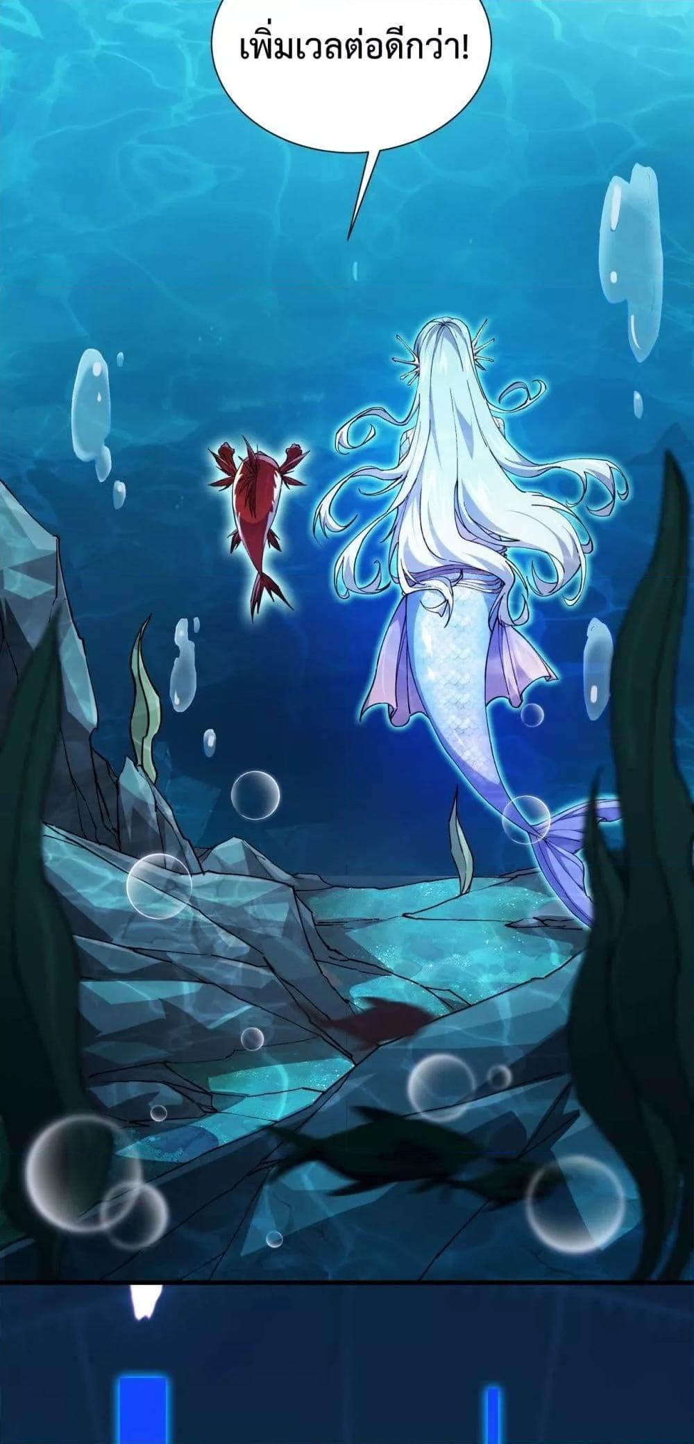 Resurrection of spiritual energy: evolve from carp to dragon! ตอนที่ 5 37