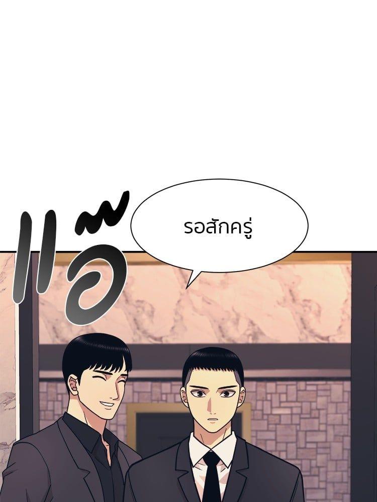 I Am Unbeatable ตอนที่ 7 37