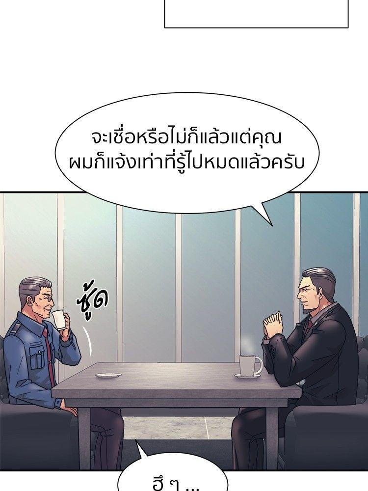 I Am Unbeatable ตอนที่ 9 38