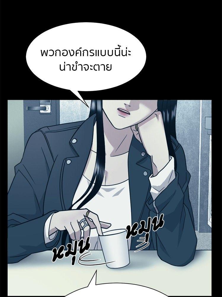 I Am Unbeatable ตอนที่ 8 39