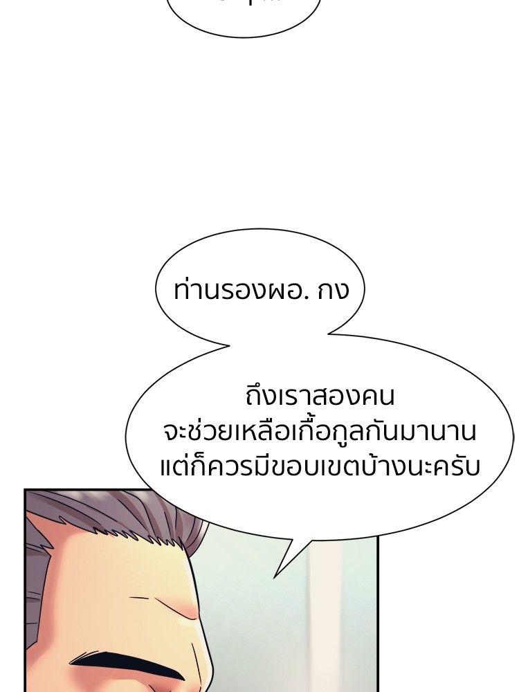 I Am Unbeatable ตอนที่ 9 39