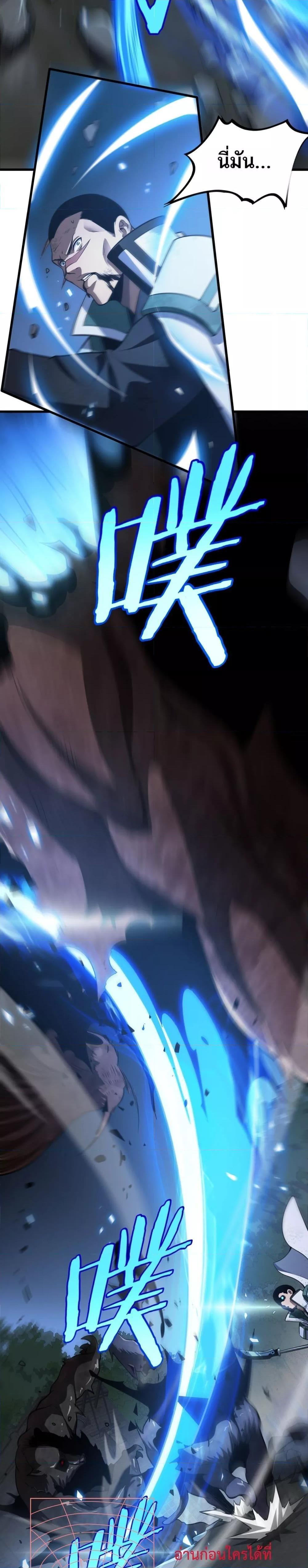 Doomsday Sword God – เทพดาบวันสิ้นโลก ตอนที่ 14 3