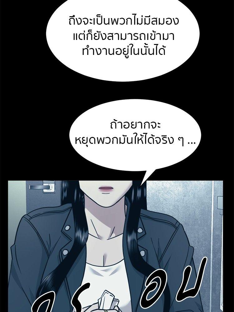 I Am Unbeatable ตอนที่ 8 40