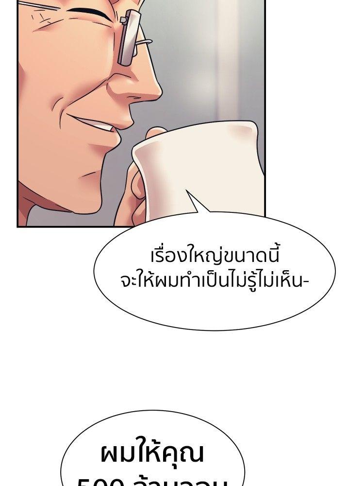 I Am Unbeatable ตอนที่ 9 40