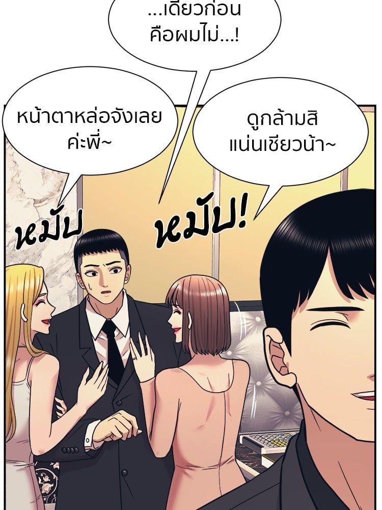 I Am Unbeatable ตอนที่ 7 41