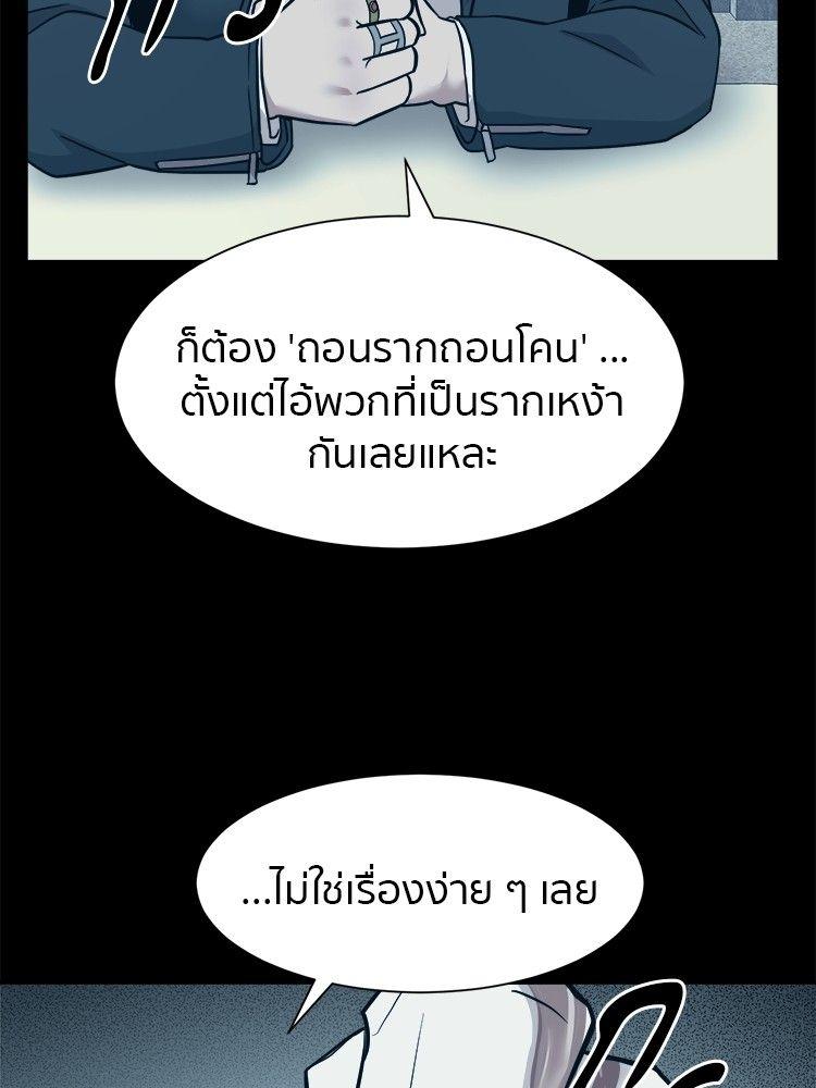 I Am Unbeatable ตอนที่ 8 41