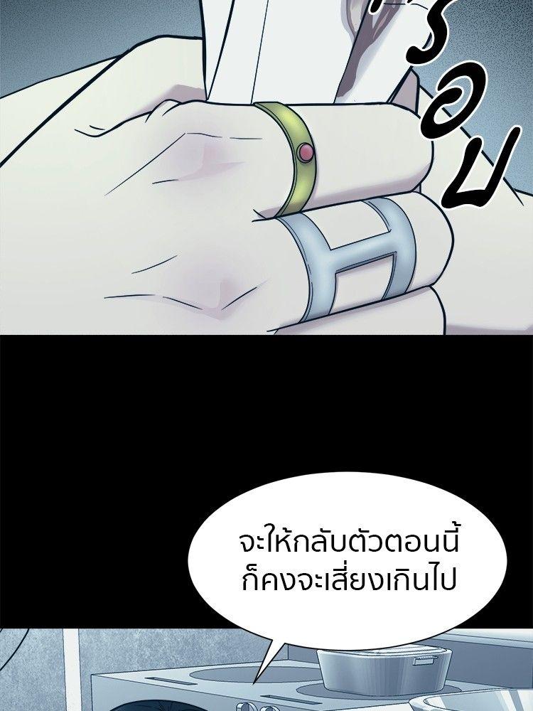 I Am Unbeatable ตอนที่ 8 42