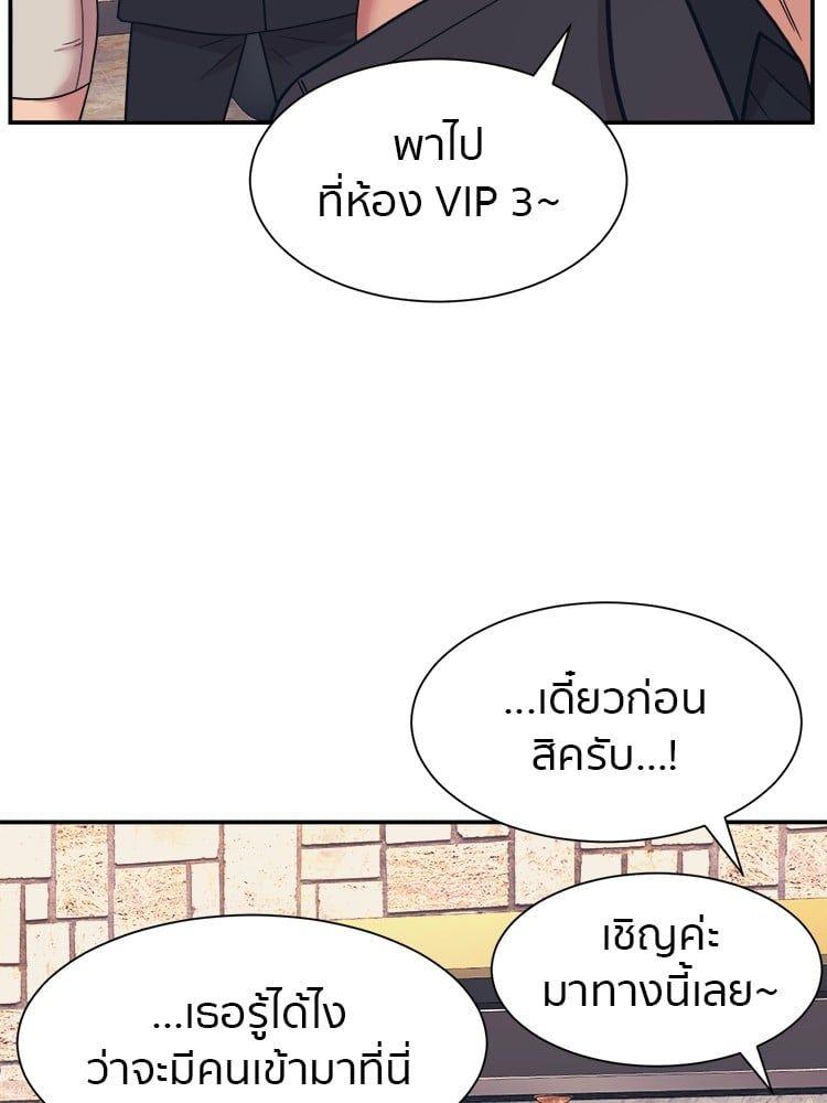 I Am Unbeatable ตอนที่ 7 42