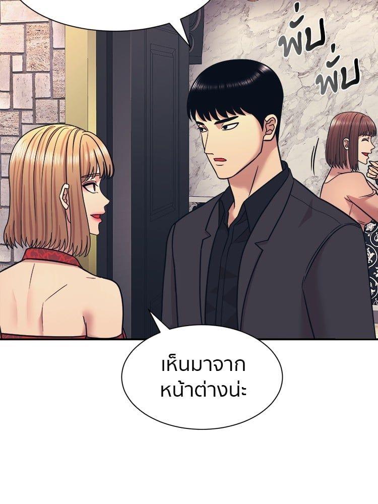 I Am Unbeatable ตอนที่ 7 43