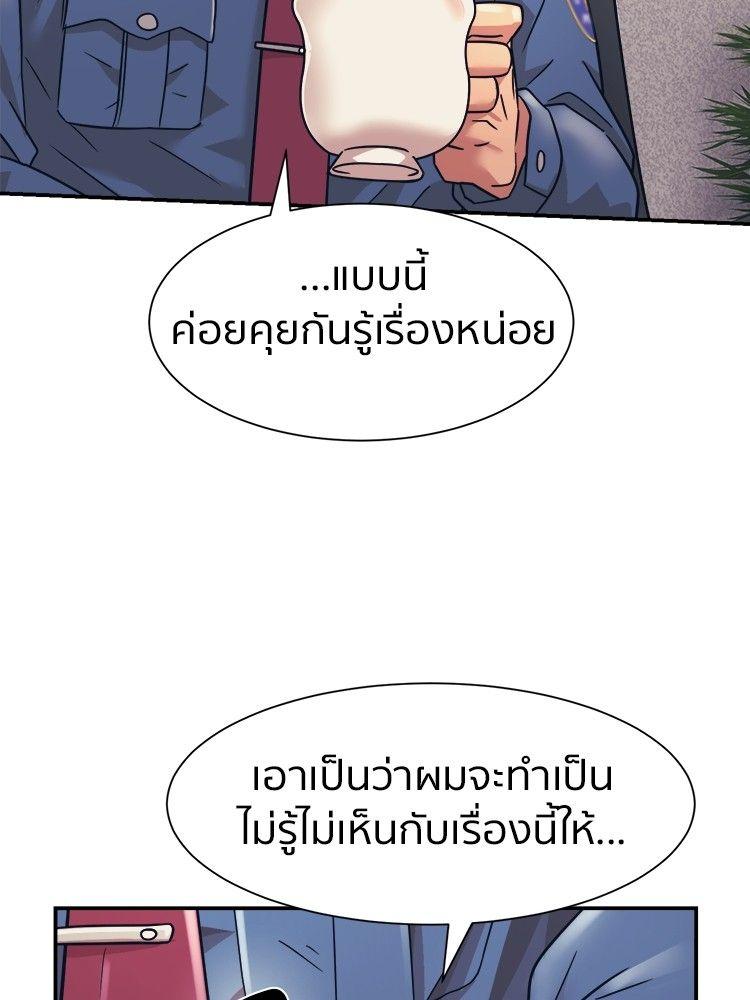 I Am Unbeatable ตอนที่ 9 43