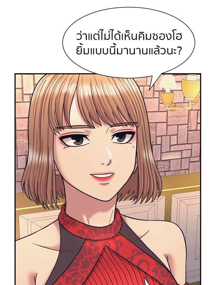 I Am Unbeatable ตอนที่ 7 44