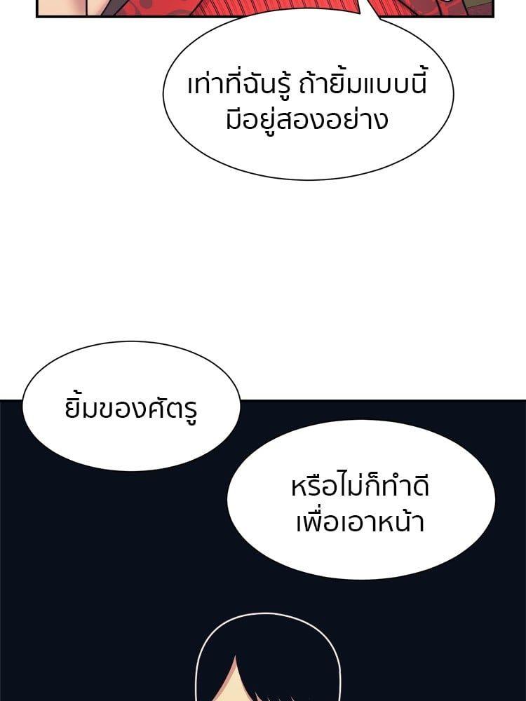I Am Unbeatable ตอนที่ 7 45