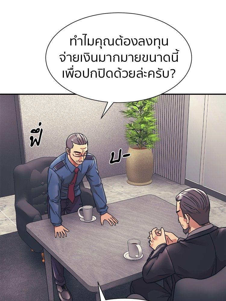 I Am Unbeatable ตอนที่ 9 45