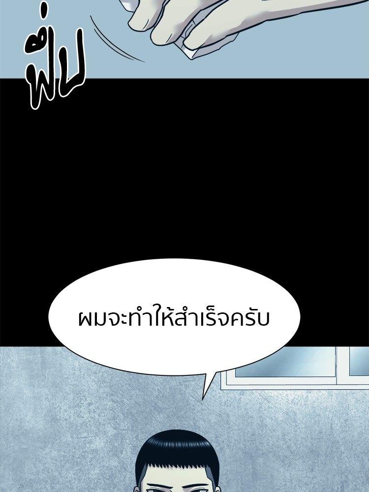 I Am Unbeatable ตอนที่ 8 46