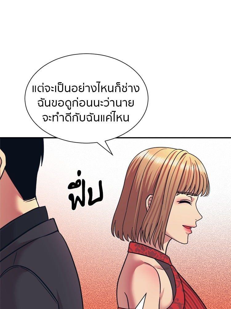I Am Unbeatable ตอนที่ 7 47