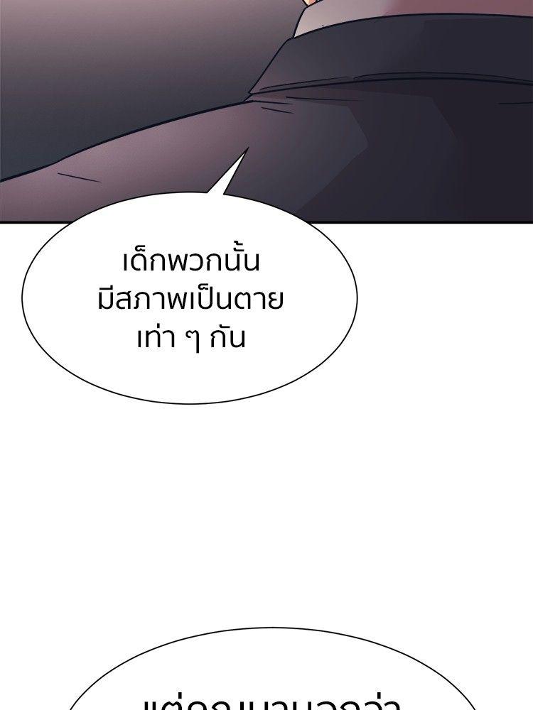 I Am Unbeatable ตอนที่ 9 47