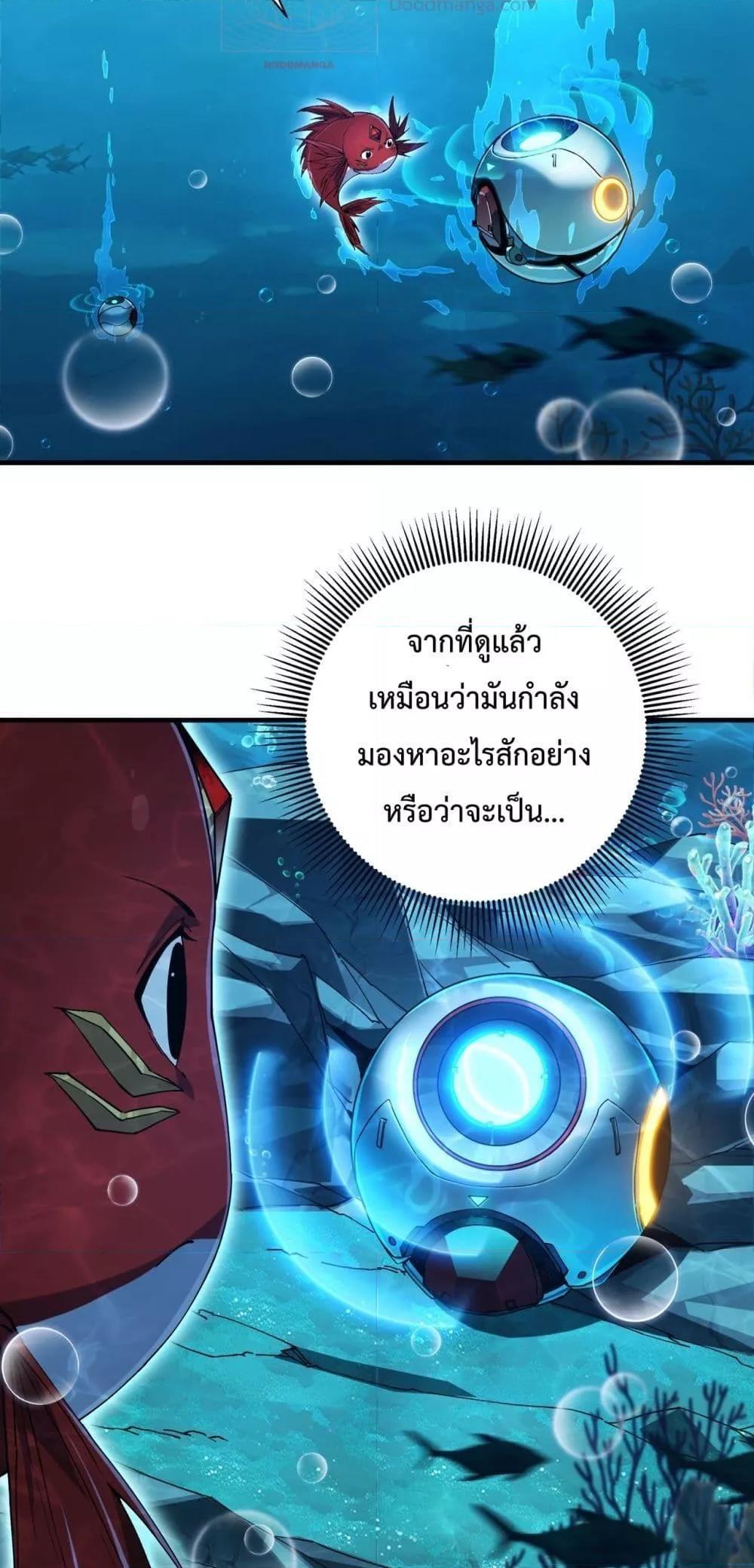 Resurrection of spiritual energy: evolve from carp to dragon! ตอนที่ 5 48