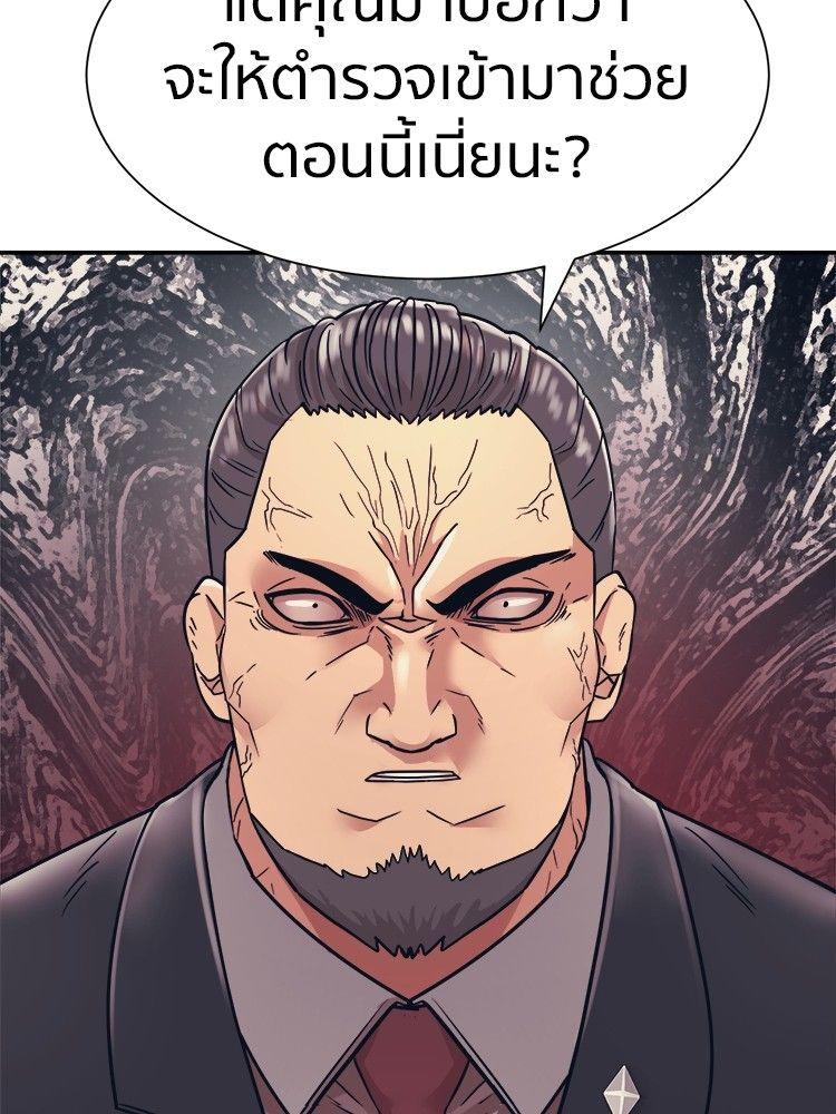 I Am Unbeatable ตอนที่ 9 48