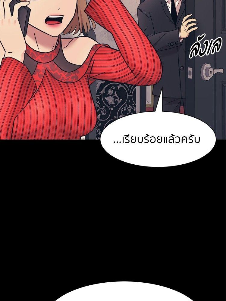 I Am Unbeatable ตอนที่ 8 49