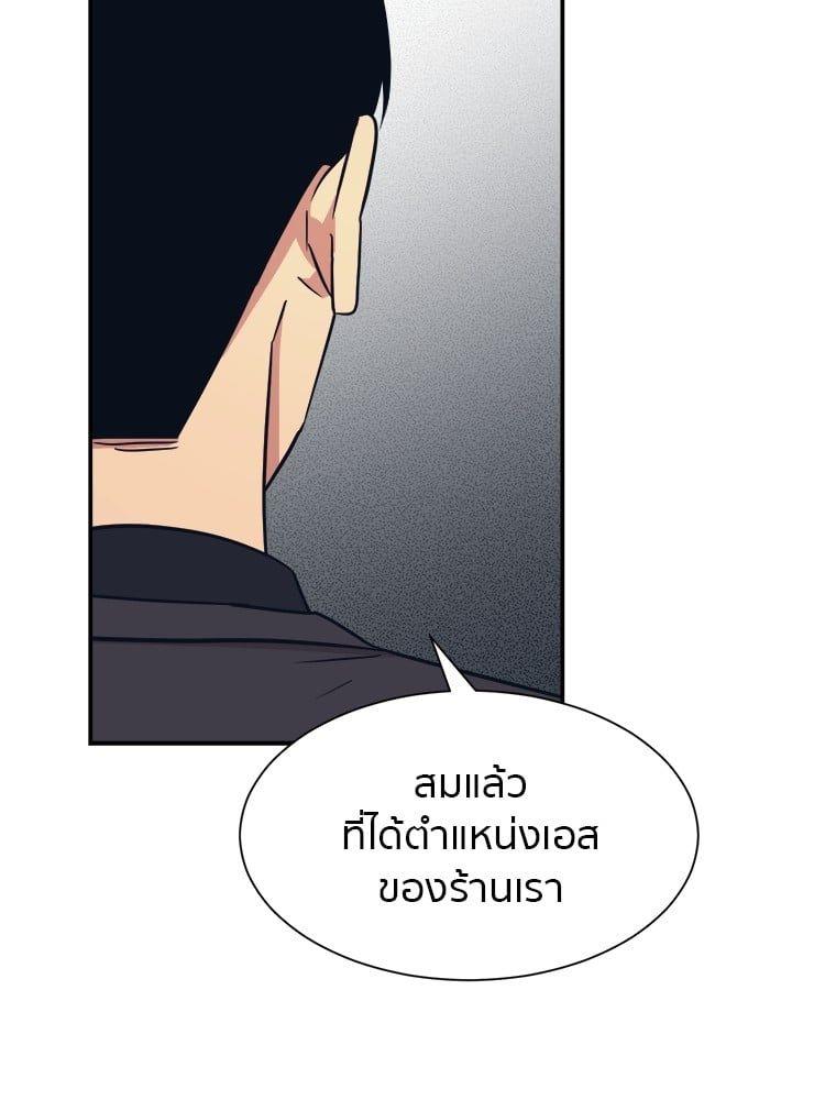 I Am Unbeatable ตอนที่ 7 49